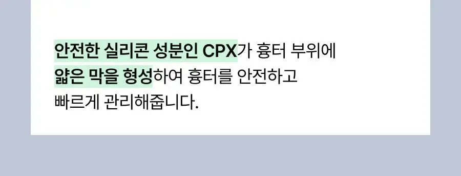 [흉터관리 의료기기] 셀라딕스 큐스카겔 10g 상세페이지 19